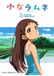 Shoujo Ramune online